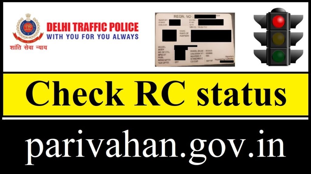 Parivahan Vehicle RC status Check कैसे करें? यहाँ देखे
