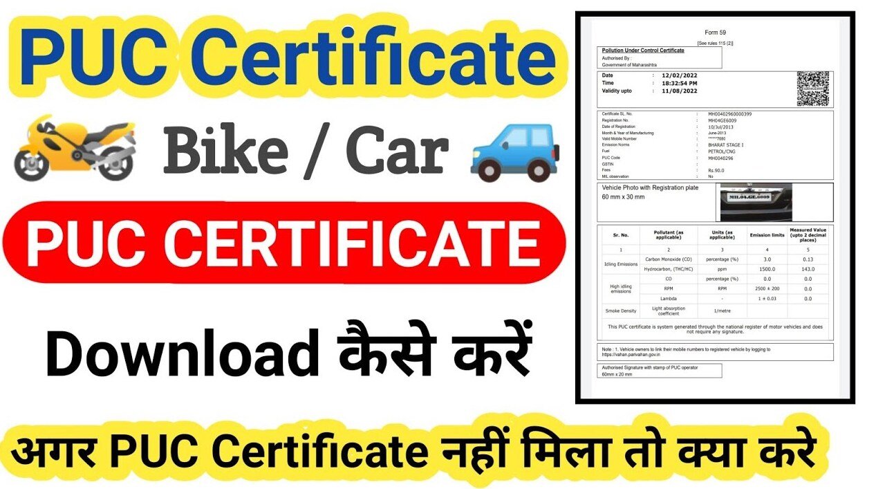 वाहन (Vahan) के लिए प्रदूषण सर्टिफिकेट (PUC Certificate) कैसे बनवाएं